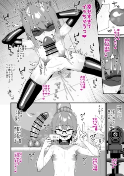 Page 58 of Hidoimeniau Otokonokotachi vol.6