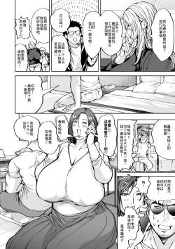 Page 9 of Shunkashoutou Harem Tengoku! Ch. 9 Chichi to no sogu