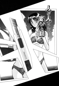 Page 133 of Haitoku no Ai