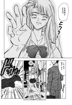 Page 149 of Haitoku no Ai