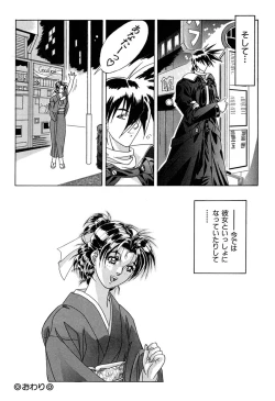Page 35 of Haitoku no Ai