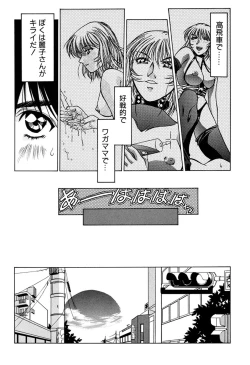 Page 57 of Haitoku no Ai