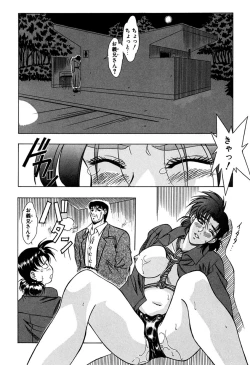 Page 79 of Haitoku no Ai