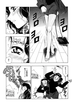 Page 84 of Haitoku no Ai