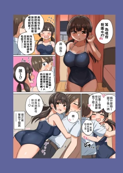 Page 23 of Iinchou no Mune wa Boku ga Sodateta