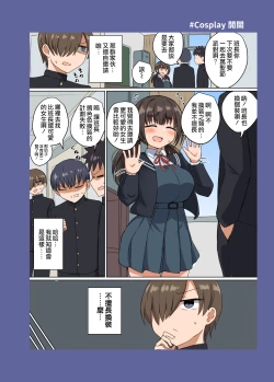 Page 29 of Iinchou no Mune wa Boku ga Sodateta