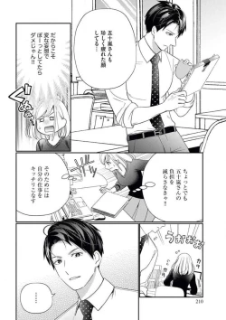 Page 11 of Unmei no Koi wa Sex no Aishou de