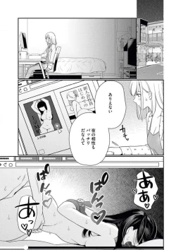 Page 6 of Unmei no Koi wa Sex no Aishou de