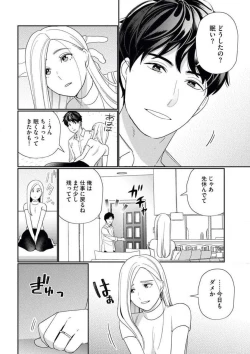 Page 15 of Kannou Shousetsuka ga Sex o Shinai Riyuu