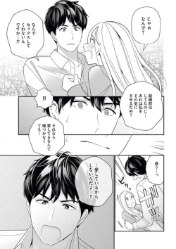 Page 24 of Kannou Shousetsuka ga Sex o Shinai Riyuu