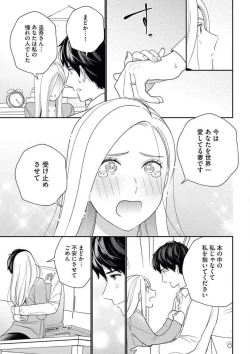 Page 26 of Kannou Shousetsuka ga Sex o Shinai Riyuu