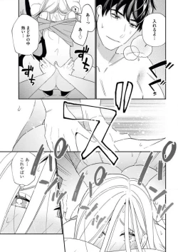 Page 30 of Kannou Shousetsuka ga Sex o Shinai Riyuu