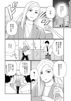 Page 3 of Kannou Shousetsuka ga Sex o Shinai Riyuu