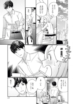Page 8 of Kannou Shousetsuka ga Sex o Shinai Riyuu