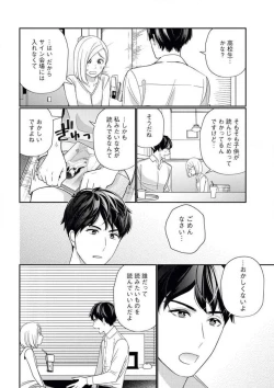 Page 9 of Kannou Shousetsuka ga Sex o Shinai Riyuu