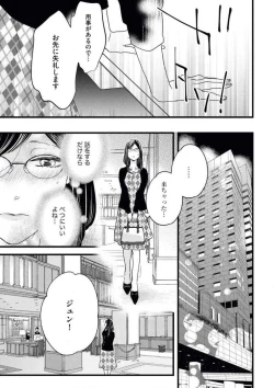 Page 15 of Otona ni Natta Bokura de Hatsukoi no Hanashi o Shiyou ka