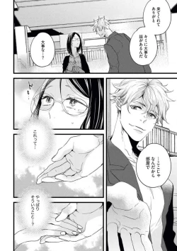 Page 16 of Otona ni Natta Bokura de Hatsukoi no Hanashi o Shiyou ka