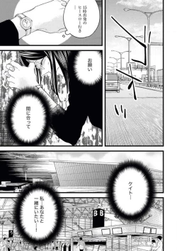 Page 29 of Otona ni Natta Bokura de Hatsukoi no Hanashi o Shiyou ka