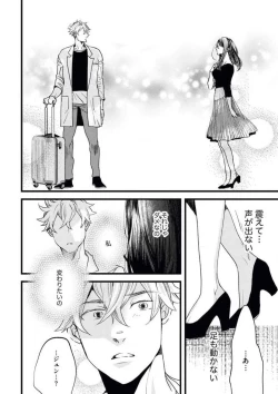 Page 32 of Otona ni Natta Bokura de Hatsukoi no Hanashi o Shiyou ka
