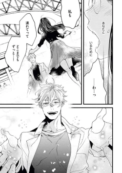 Page 33 of Otona ni Natta Bokura de Hatsukoi no Hanashi o Shiyou ka