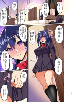 Page 39 of ChiShojo Fuuki Iin no Minna ni Ienai Inbi na ONEGAI 3