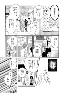 Page 13 of Tonari no Obaka na Kemono-kun