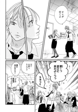 Page 14 of Tonari no Obaka na Kemono-kun