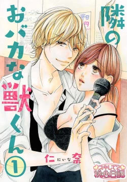 Page 1 of Tonari no Obaka na Kemono-kun