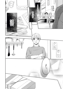 Page 15 of Yakuza no Kakehiki wa Ijiwaru ni Amai