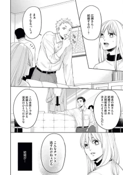 Page 9 of Yakuza no Kakehiki wa Ijiwaru ni Amai