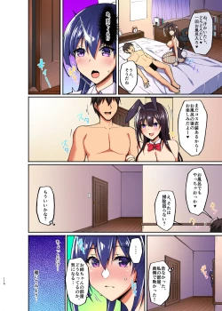 Page 6 of Chishojo Fuuki Iin no Minna ni Ienai Inbi na Onegai 4