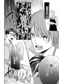 Page 22 of Ochinai Otokono Kouryakuhou