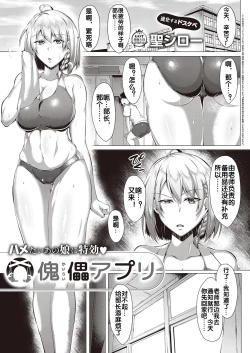 Page 2 of Kugutsu Appli
