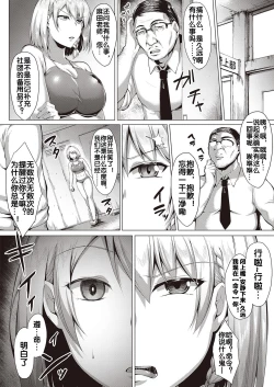 Page 3 of Kugutsu Appli
