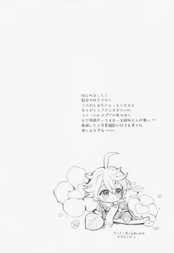 Page 3 of Sennin-sama wa Amaino ga Osuki