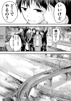 Page 54 of Tomodachi Ecchi