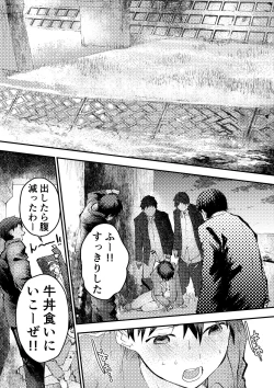 Page 59 of Tomodachi Ecchi