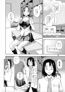 Page 19 of Ami-chan no Sakutto Yacchauzo