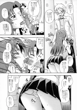 Page 6 of Ami-chan no Sakutto Yacchauzo