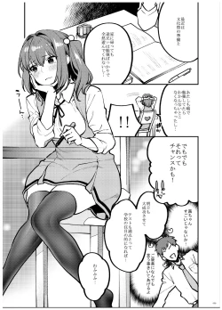 Page 10 of AneGimi Bunkasai Soushuuhen