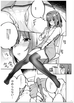 Page 12 of AneGimi Bunkasai Soushuuhen