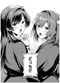 Page 139 of AneGimi Bunkasai Soushuuhen