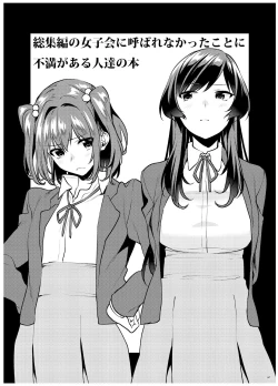 Page 148 of AneGimi Bunkasai Soushuuhen