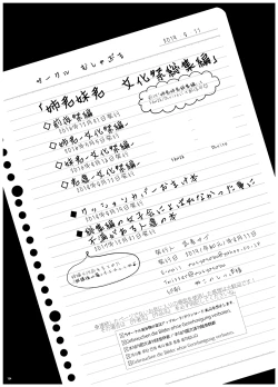 Page 155 of AneGimi Bunkasai Soushuuhen