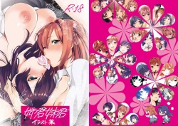 Page 157 of AneGimi Bunkasai Soushuuhen