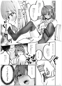 Page 16 of AneGimi Bunkasai Soushuuhen