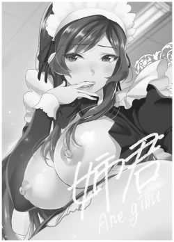 Page 23 of AneGimi Bunkasai Soushuuhen