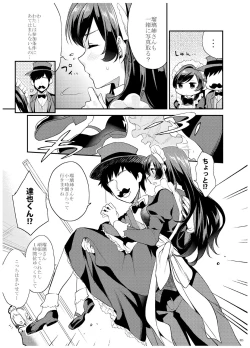 Page 26 of AneGimi Bunkasai Soushuuhen