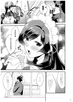 Page 44 of AneGimi Bunkasai Soushuuhen