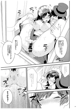 Page 48 of AneGimi Bunkasai Soushuuhen